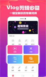 威力酷剪截圖