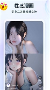 小貝AI繪畫截圖
