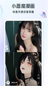 小貝AI繪畫截圖