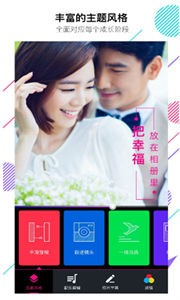 美册视频编辑制作截图