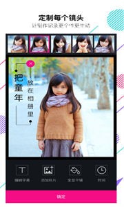 美册视频编辑制作截图