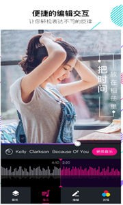 美册视频编辑制作截图