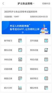 羿過教育截圖