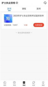 羿過教育截圖