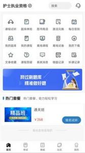 羿過教育截圖