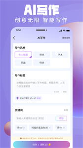 AI衍界截圖