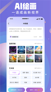 AI衍界截圖