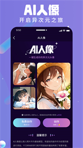 AI衍界截圖
