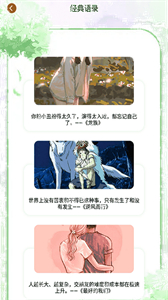 石頭讀書(shū)器截圖