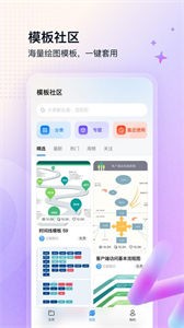 億圖圖示截圖