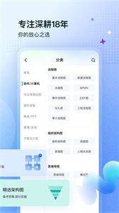 億圖圖示截圖