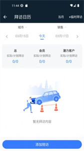 小馬達(dá)截圖