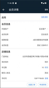 小馬達(dá)截圖