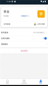 小馬達(dá)截圖