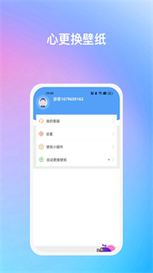 暖日晴風(fēng)壁紙截圖