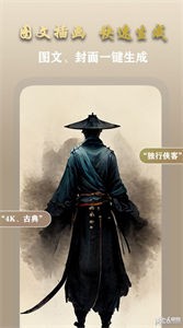 AI夢(mèng)境繪畫(huà)師截圖