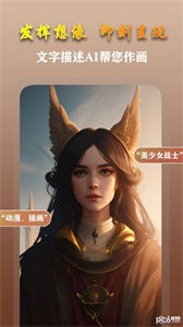 AI夢(mèng)境繪畫(huà)師截圖