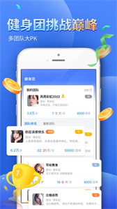 全民趣走路截圖