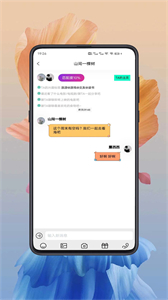 給糖社交截圖
