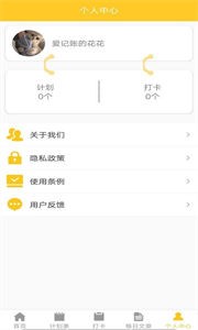 葉子手賬本截圖