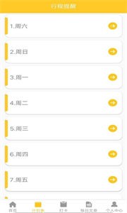 葉子手賬本截圖