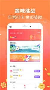 備忘手賬本截圖