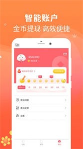 備忘手賬本截圖