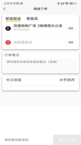 惠巢生活截圖