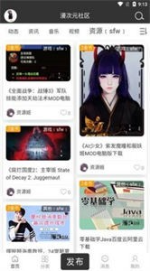 漫次元社區(qū)截圖