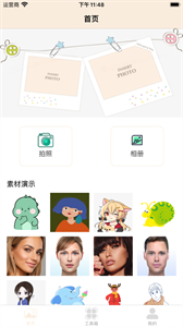愛尚修圖