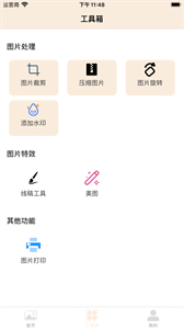 愛尚修圖截圖