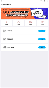 比列盒子截圖