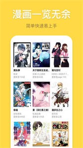 易次元漫畫截圖
