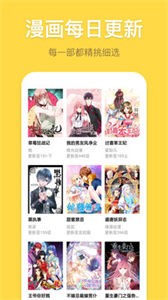 易次元漫畫截圖