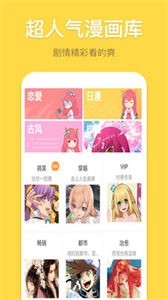 易次元漫畫截圖