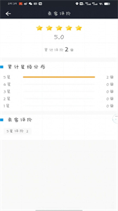 高格出行司機(jī)端截圖