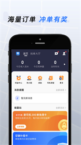 T3特選車主截圖