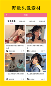 尋夢二次元截圖