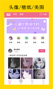 尋夢二次元截圖