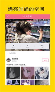 尋夢二次元截圖