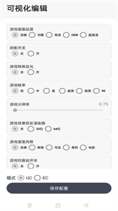 游改改截圖