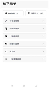 游改改截圖