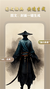 AI夢境畫畫師截圖