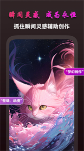 AI夢境畫畫師截圖