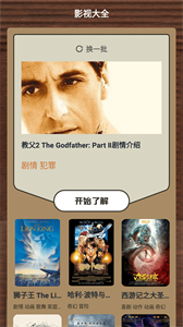 星云影視投屏截圖