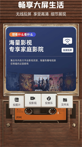 星云影視投屏截圖