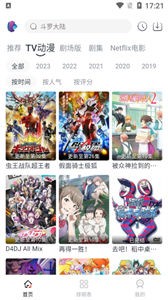 novip動(dòng)漫截圖