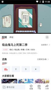 biubiu動漫截圖