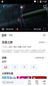 biubiu動漫截圖