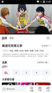 biubiu動漫截圖